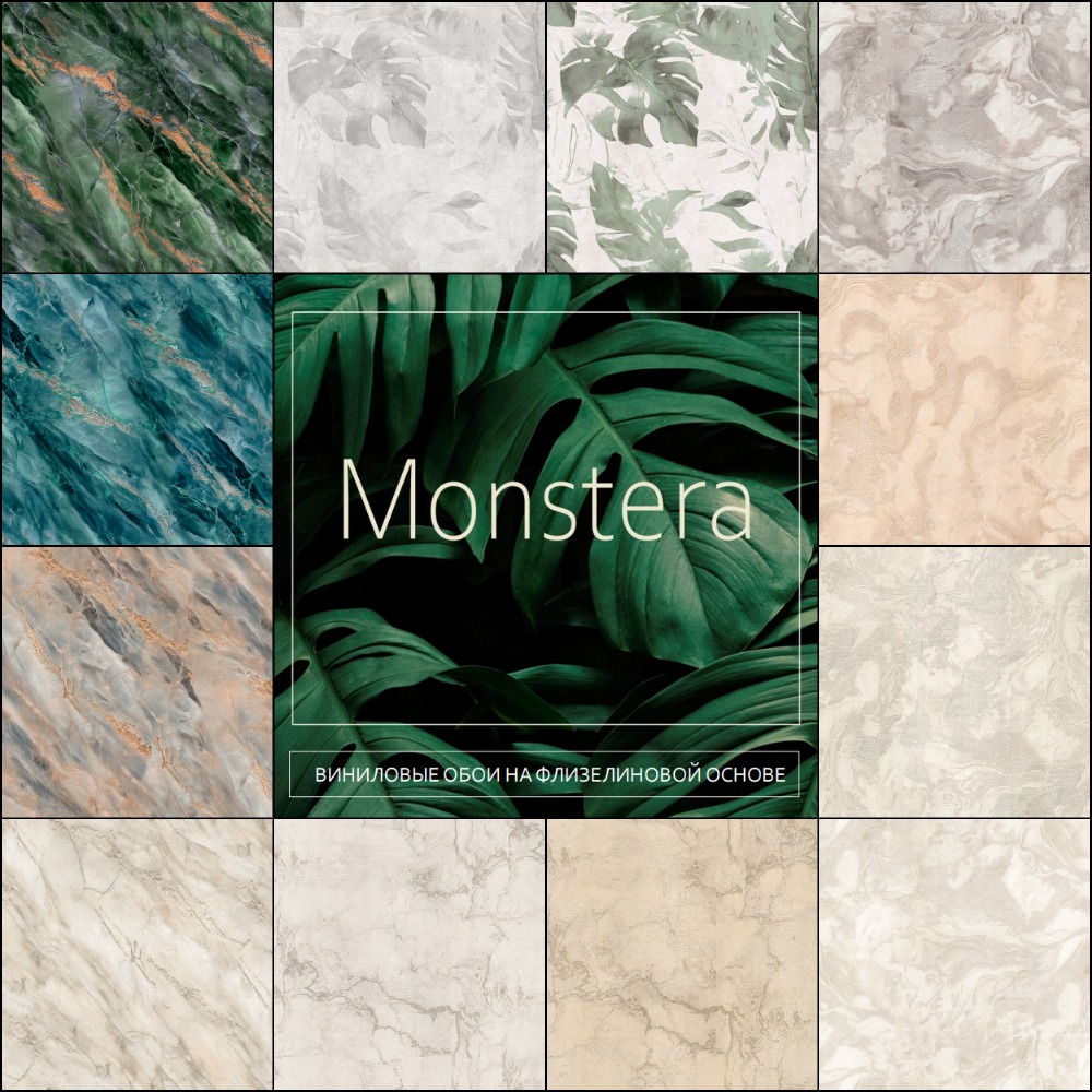 Коллекция обоев «Monstera» от фабрики Аврора-Декор